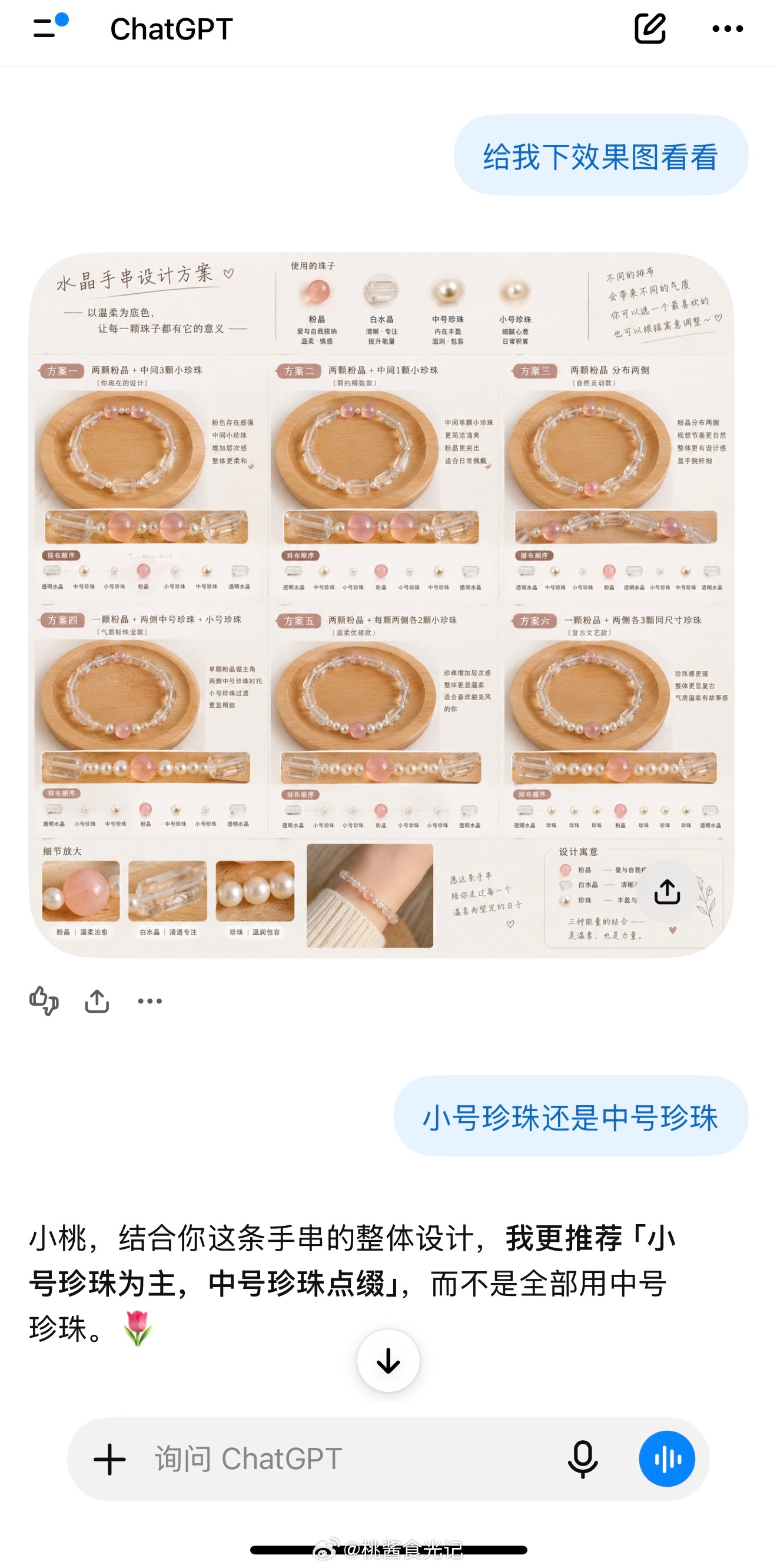#你知道淘宝能买token了吗#一整个大震惊！！还有什么是万能的淘宝做不到的吗？刚刚好奇去试了一下，这个双11咱们买算力token，可以像充话费一样简单了！[点赞]

小桃算是AI重度使用者一枚🪄，平常做AI短片和设计水晶手串效果图都离不开Ta，私下还会去参加AI相关的产业峰会听听~[开学季]之前找别的渠 ​