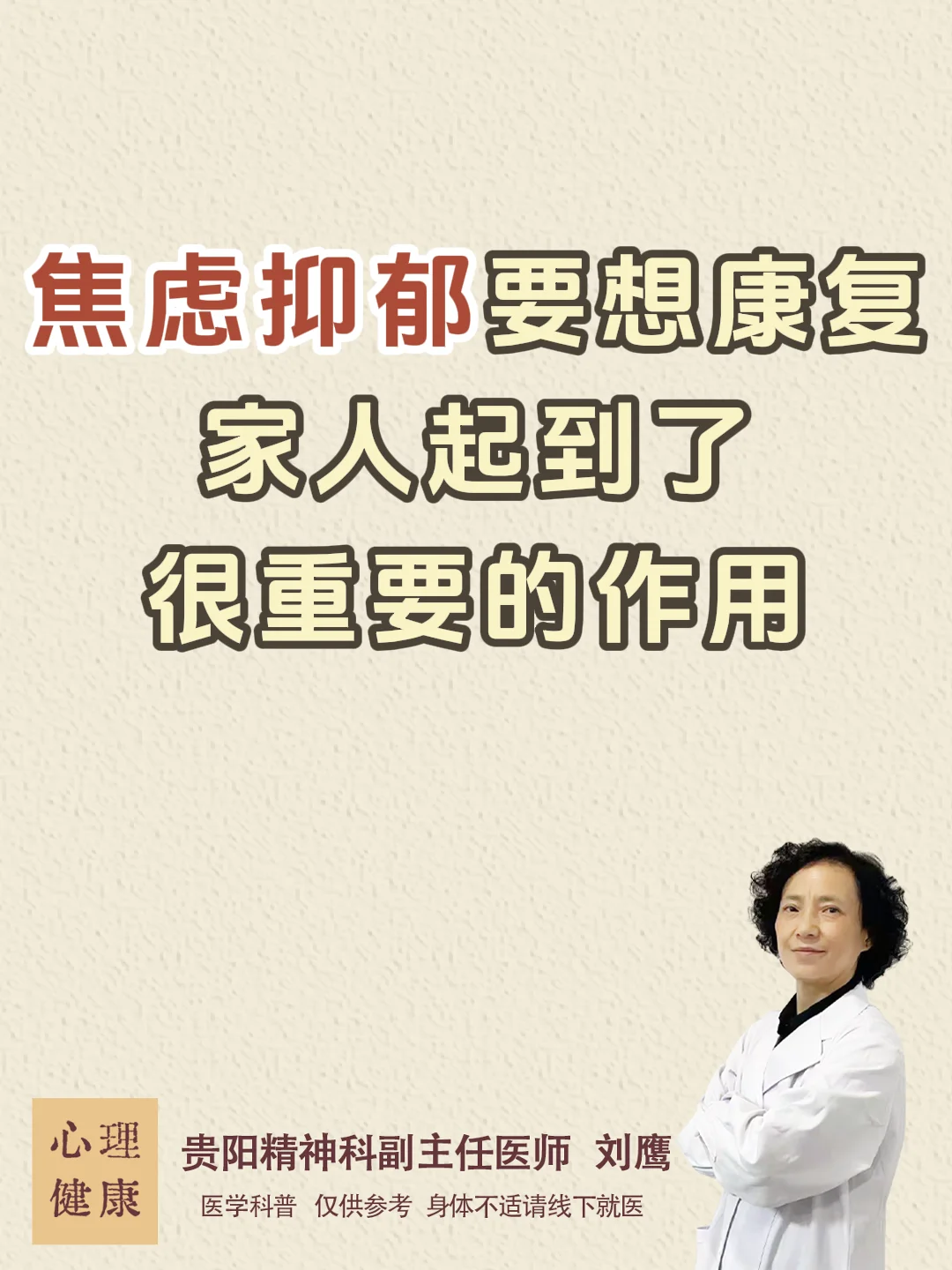 焦虑抑郁要想康复家人起到了很重要的作用!