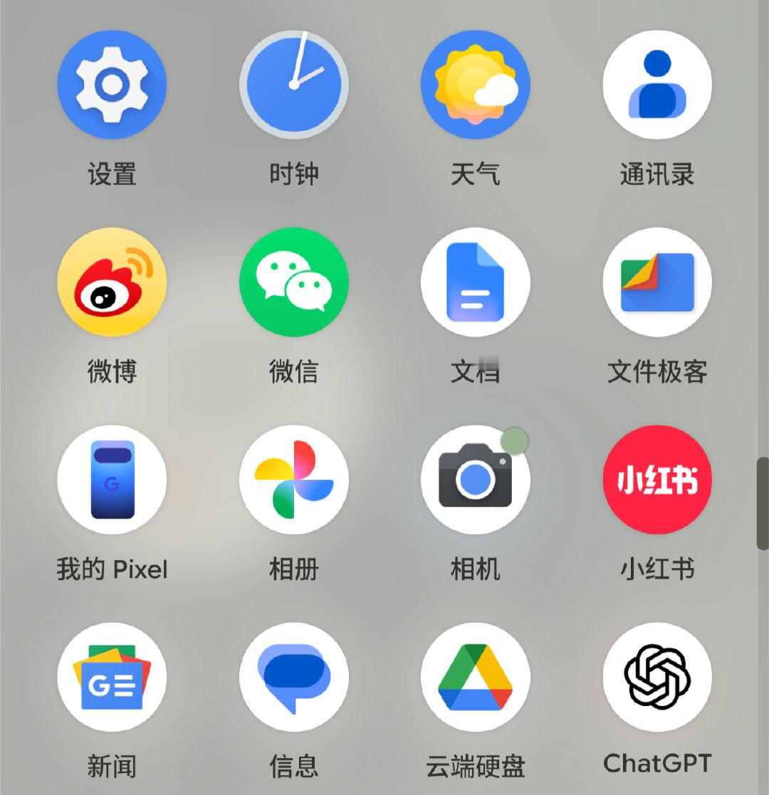 小🍠还是有在跟进自适应图标的，终于不再是圆框包方图标，高德地图和京东啥时候跟进一下[无聊] ​
