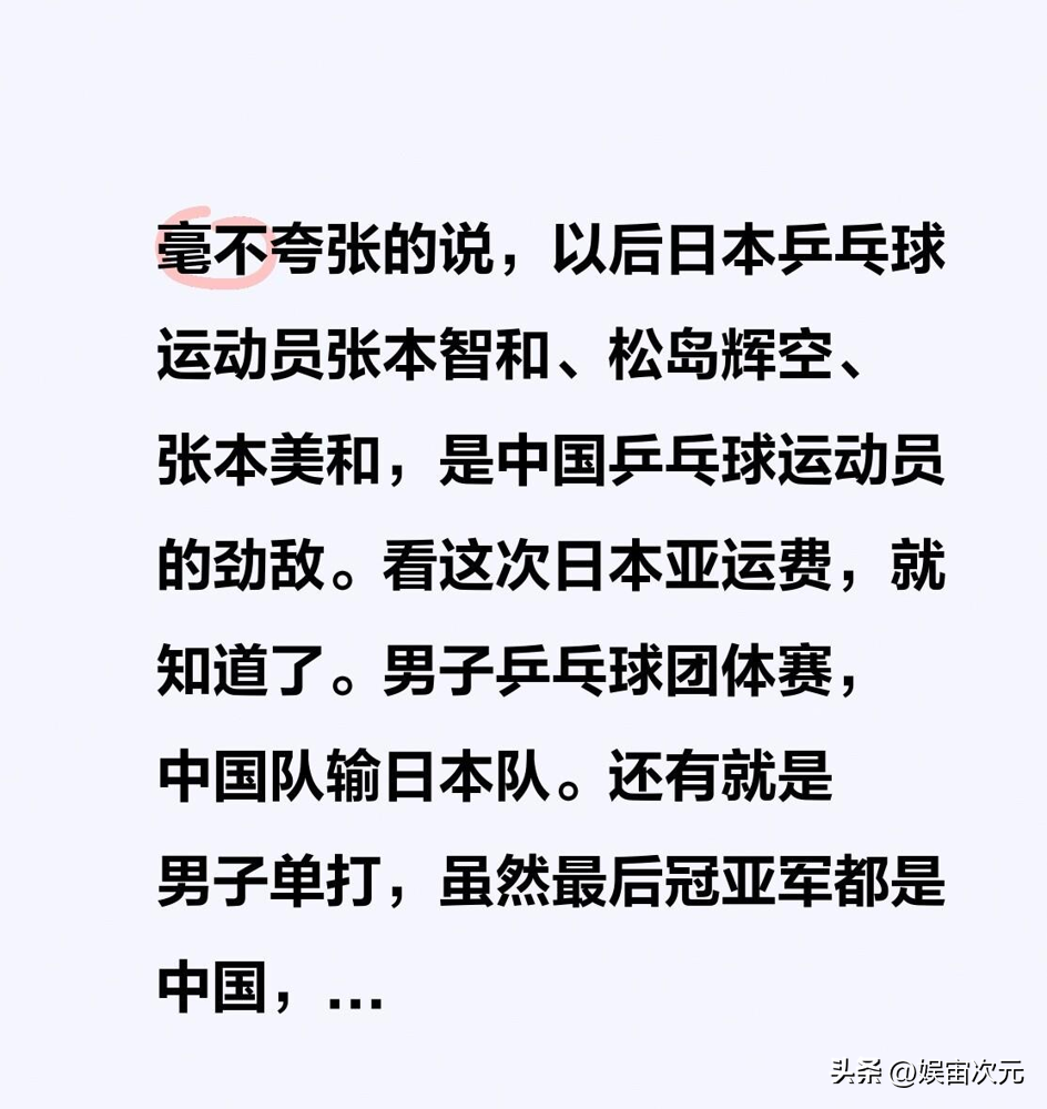 国乒接连吃外战败仗，其实是一盘筹谋已久的大棋。
孙颖莎爆冷，男团亚运会2比3输日本，球迷急得跳脚。外协的张本智和、勒布伦兄弟像狼群一样死咬不放，国乒难道真青黄不接了？
主教练王皓直接交了底，现在就是硬逼着年轻小将去试错。以前没经验，一输球就再没比赛打，直接陷入死循环。
现在乒协铁了心要砸碎旧壳