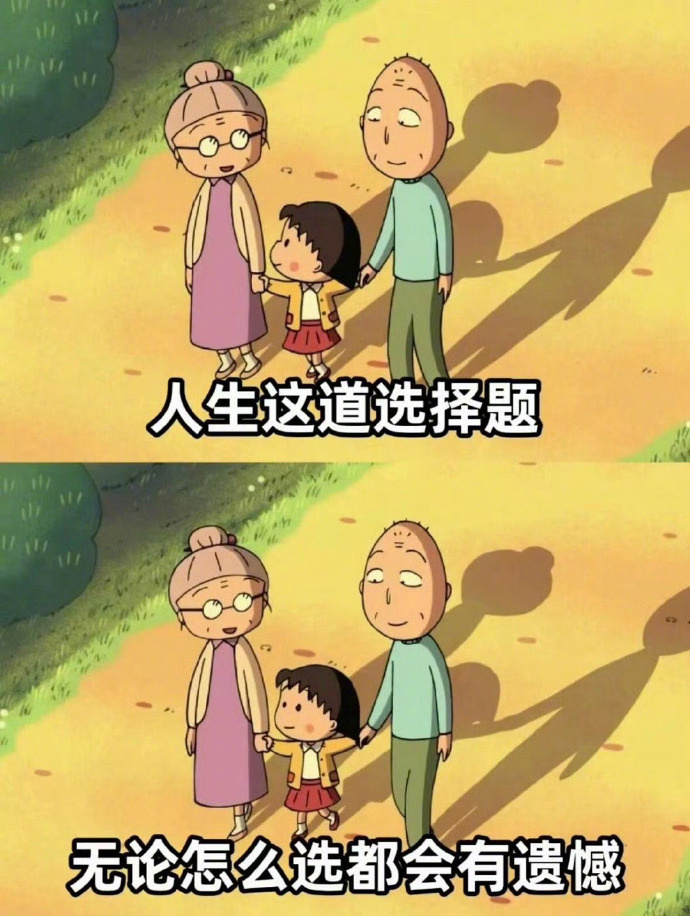“遗憾才是人生的常态” ​ ​​​