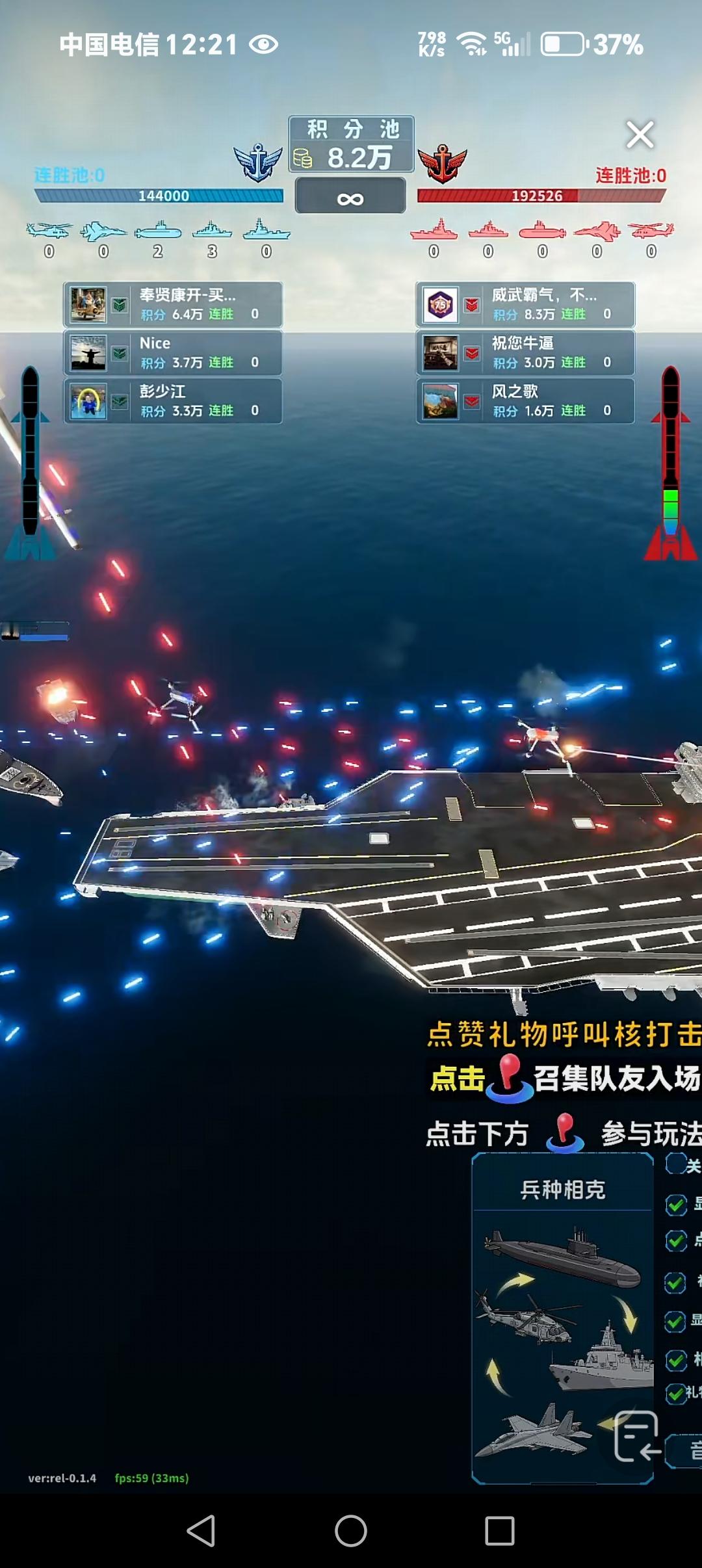 航母开战