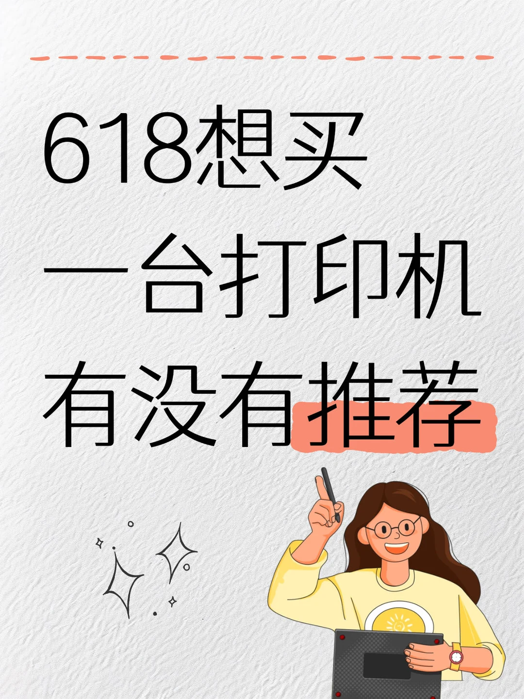 谁懂啊！ 在家办公的痛，全被这台打印机治好