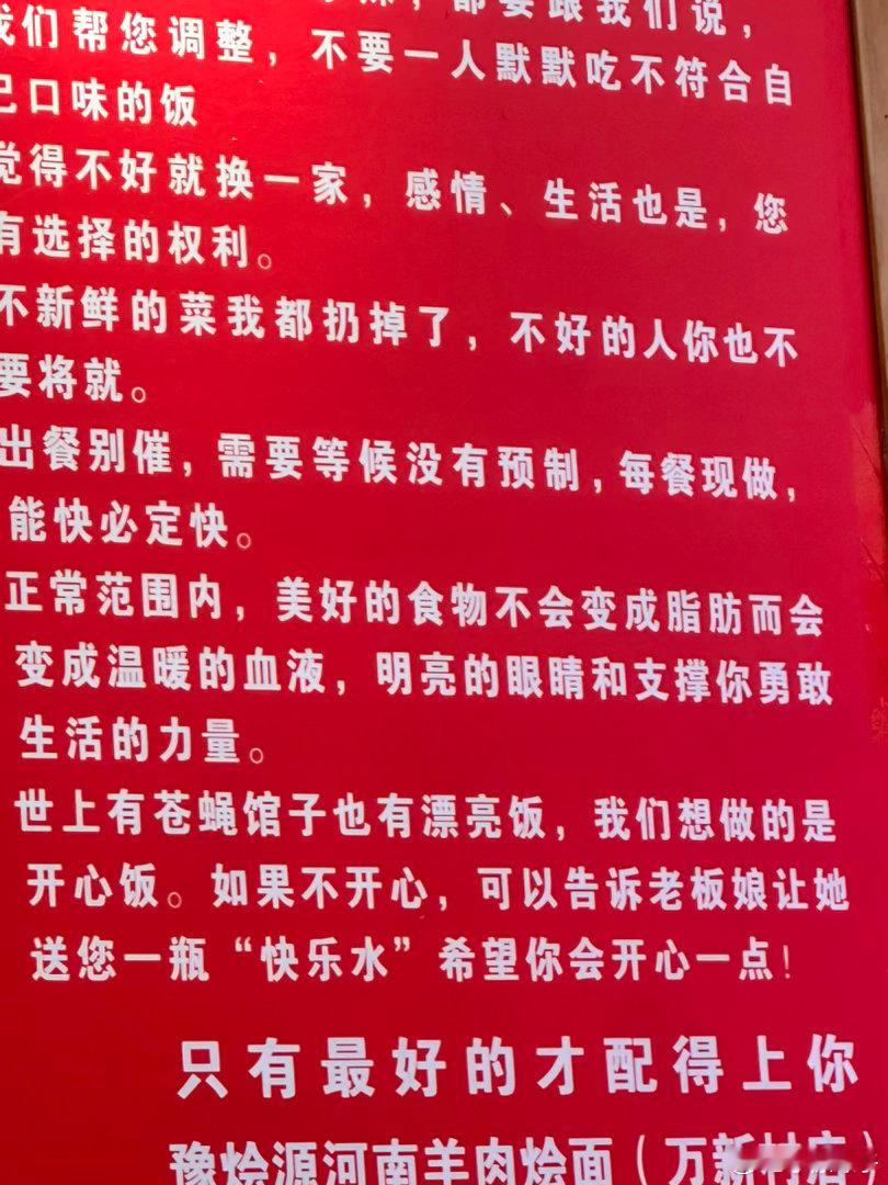 烩面界的胖东来 ​