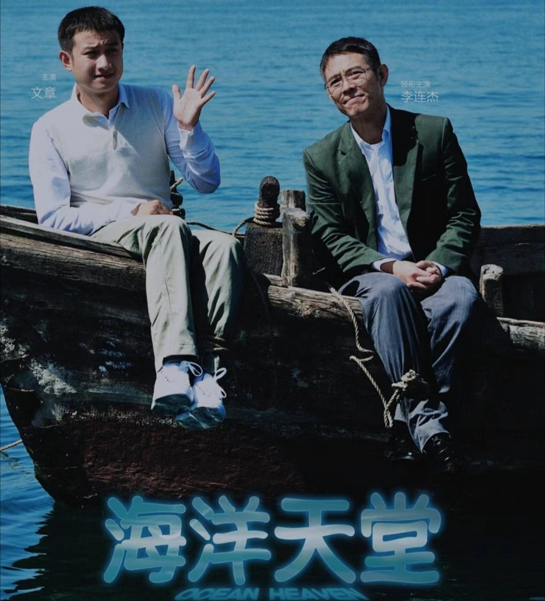 投资700万血亏，李连杰只收1块，却改变百万家庭命运
