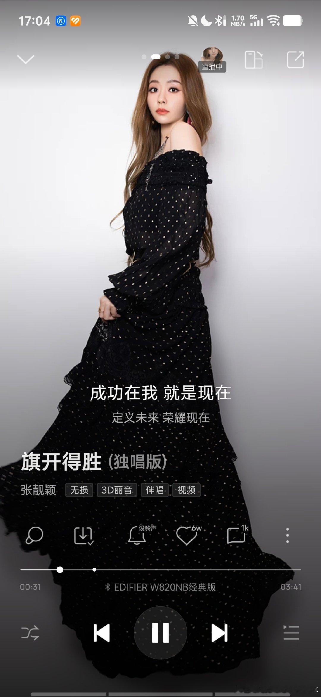 #张靓颖[超话]#新粉考古ing

你姐怎么这么多好听的歌[舔屏]，我前几年到底都在听些什么[无聊] ​