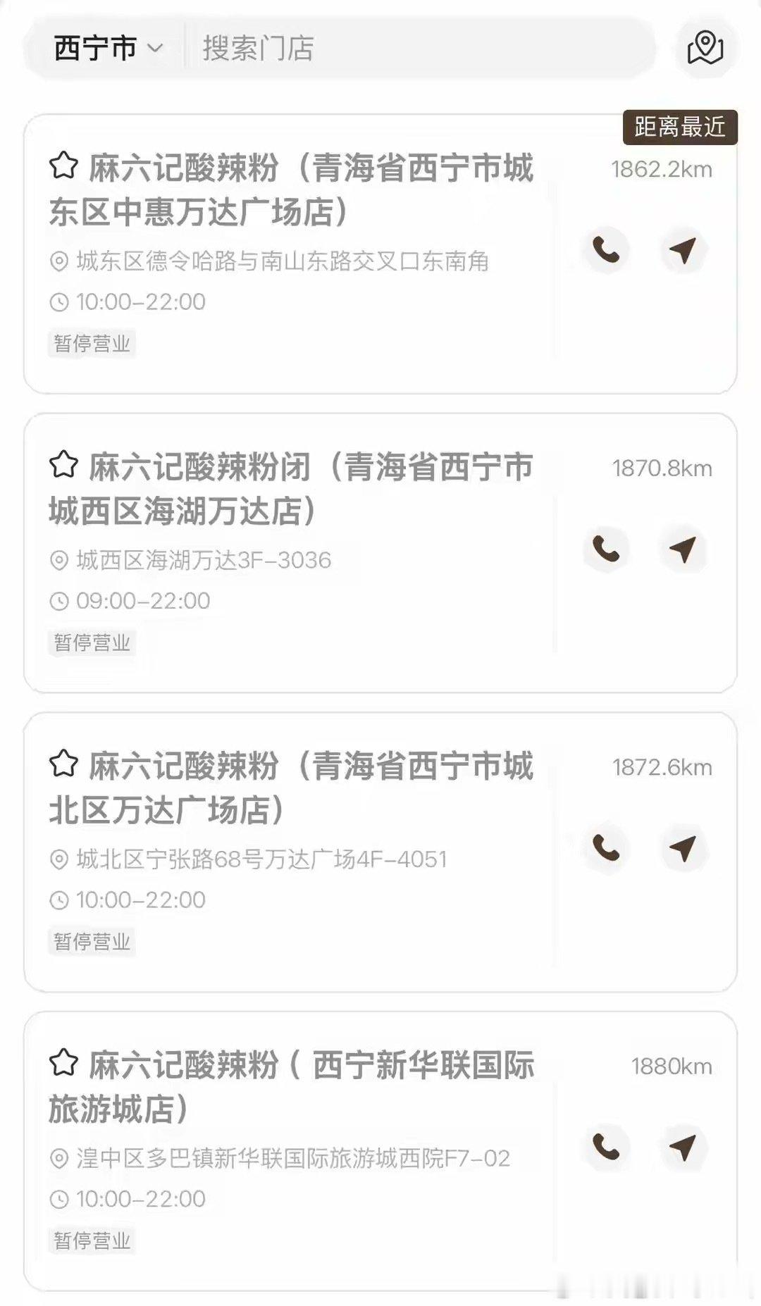 为何这么多麻六记酸辣粉店暂停营业？#汪小菲[超话]# #麻六记酸辣粉多地闭店# ​