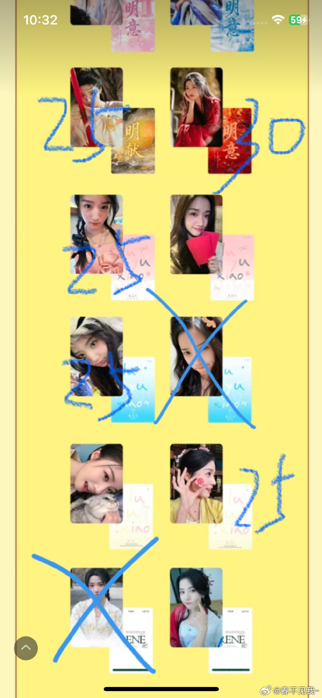 #卢昱晓周边中转站[超话]#  出包邮价 ​