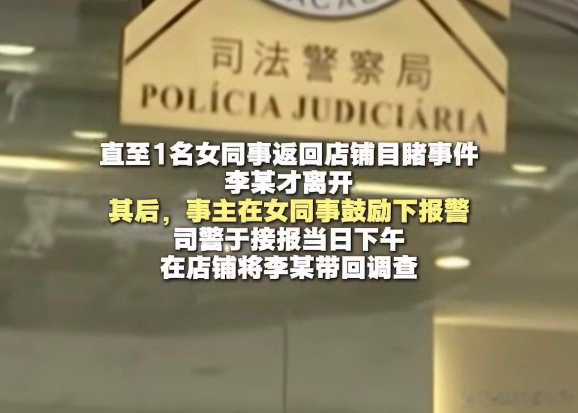 #42岁男子多次摸女同事大腿被拘#

多次趁四下无人实施骚扰，甚至变本加厉侵犯隐私部位，职场性骚扰绝不能纵容，违法者终将付出代价。

职场不是不法之地，任何触碰他人身体边界的骚扰行为都是犯罪，不要因为加害者的侥幸，让受害者独自承受恐惧。 ​