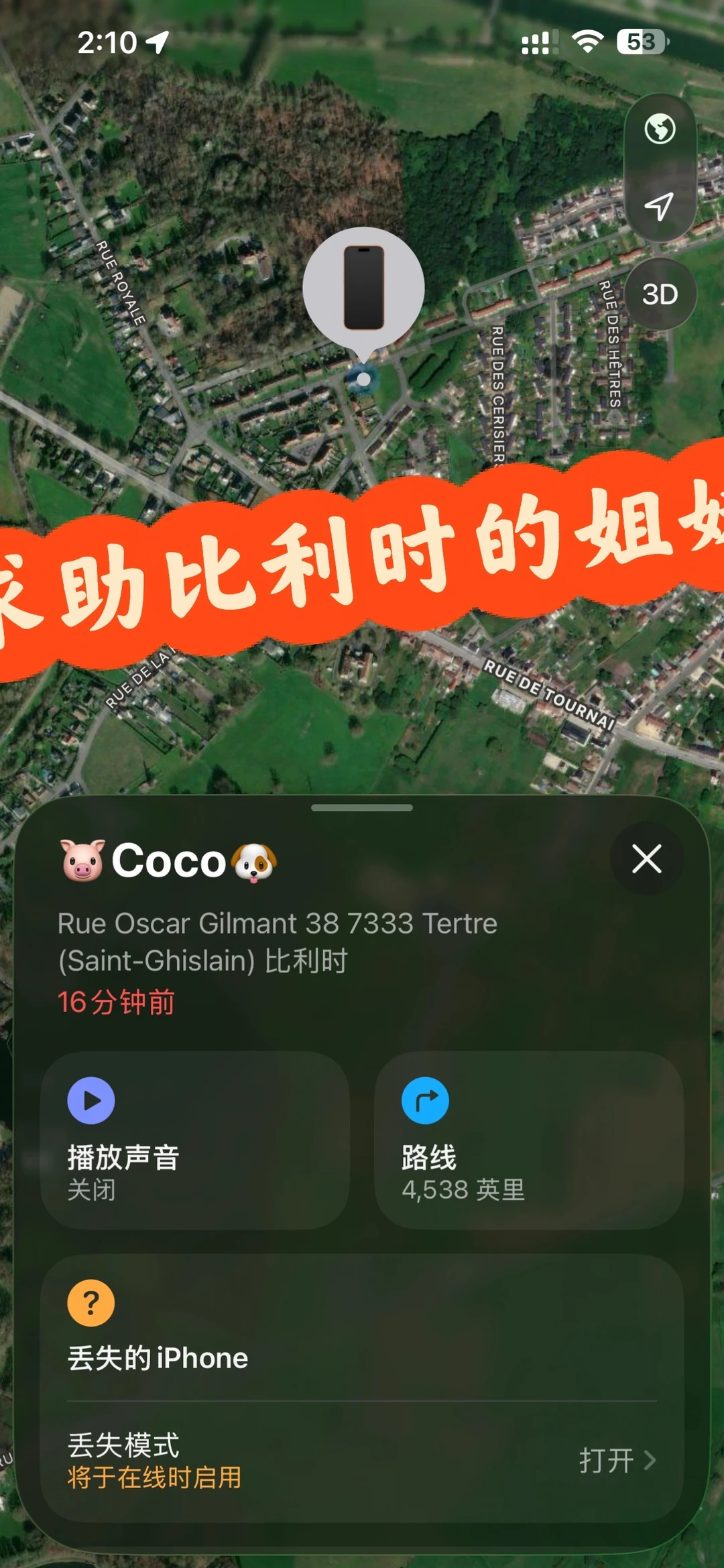 🆘求助！iPhone定位在比利时