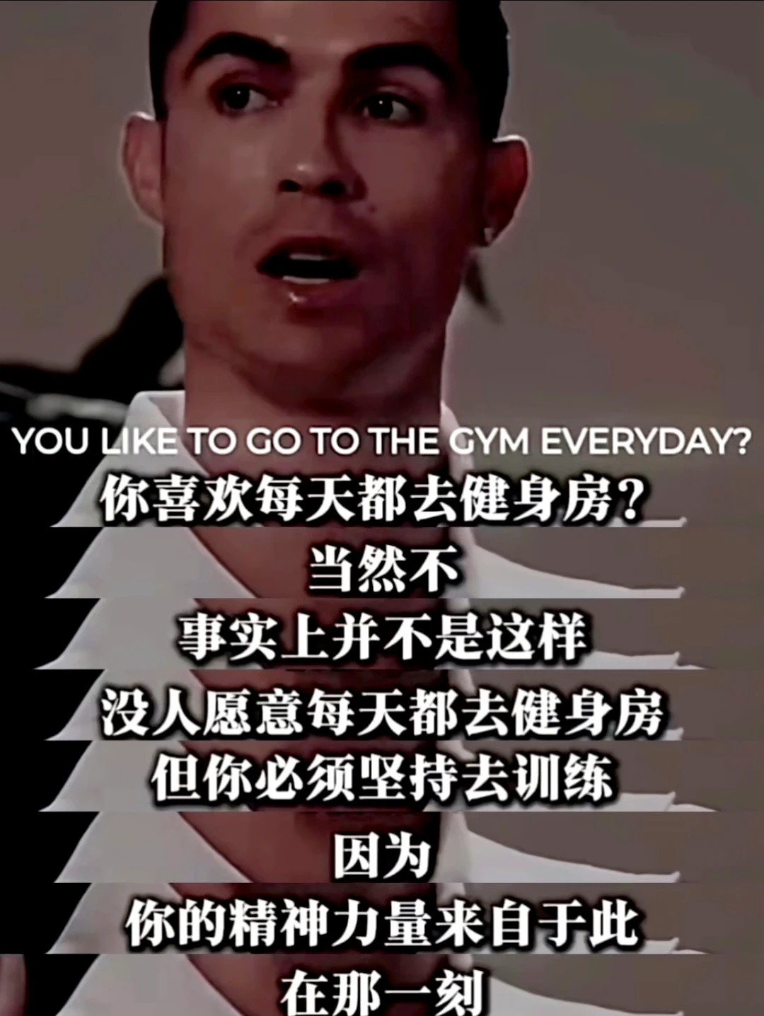 C罗：没人真的想每天去健身房