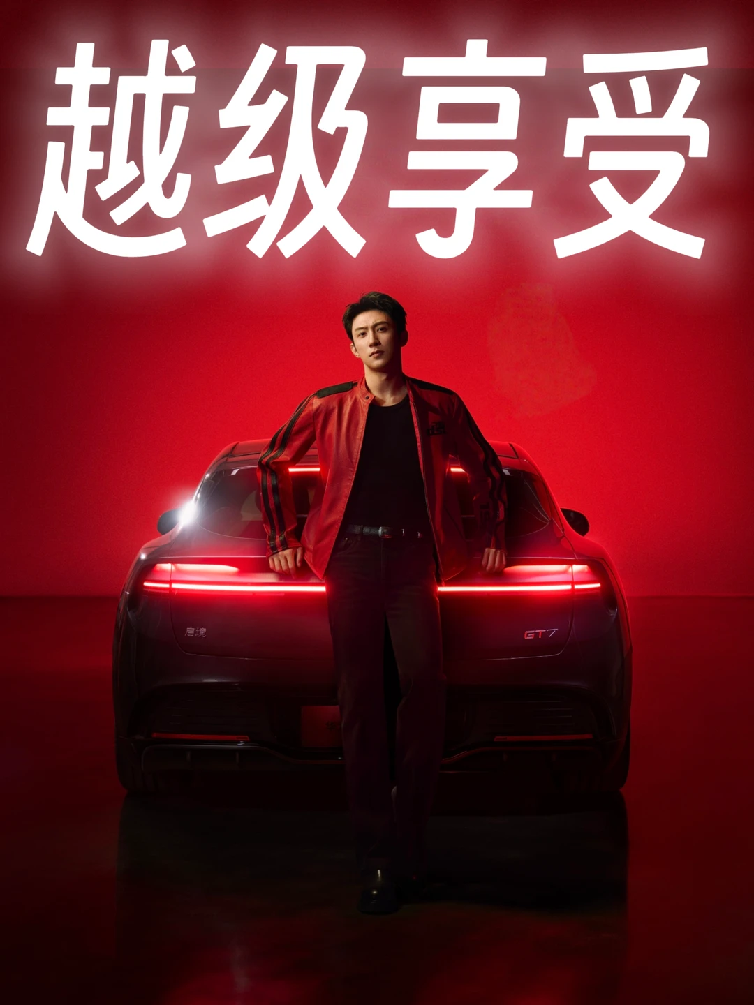 还得林臻东审美！帕米尔黑-黄景瑜私人座驾