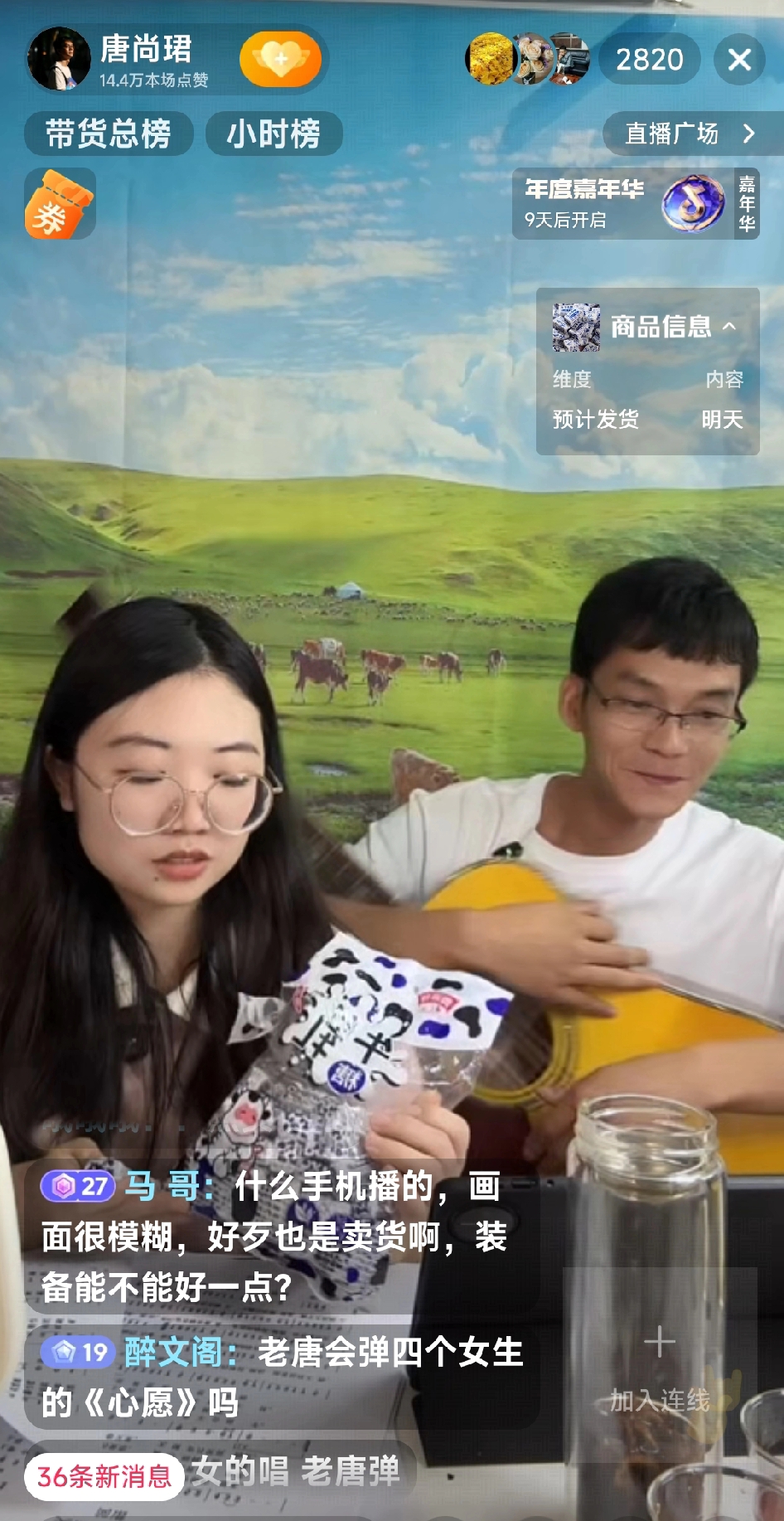 唐尚珺和美女学姐直播间互秀才艺，互相欣赏，合作很成功。唐尚珺和美女学姐...