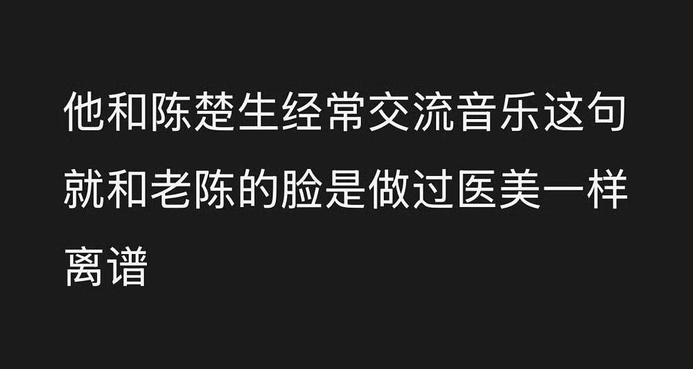 王栎鑫一句话，把十几年的兄弟底牌全亮了：“他太懂我了。”

镜头前毫不避讳，他直接把两人私下掏心窝子聊音乐、倒苦水的细节抖了个底朝天。陈楚生也不恼，顺手就把那首《傻鱼》掰开揉碎了讲，一来一回，眼神里全是默契。

时间倒回二零零七年那个夏天。快男舞台上拼出来的交情，愣是没被名利场冲刷掉。从选秀舞台到各