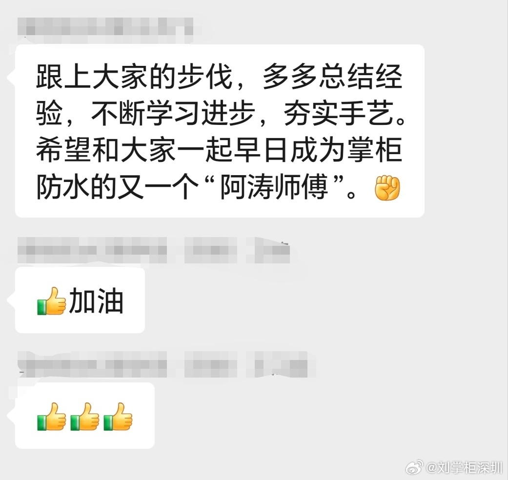 今天这个非常有意义的时间，郑州任师傅做了一单很漂亮的活[good]，完成的非常扎实，更重要的是，他能站在客户角度，顺便帮客户把家里的地漏，法兰，管道等存在的隐患问题，一起处理了，这个就是靠谱师傅具备的利他思维，未来会成为郑州的“阿涛”师傅[酷] ​​​