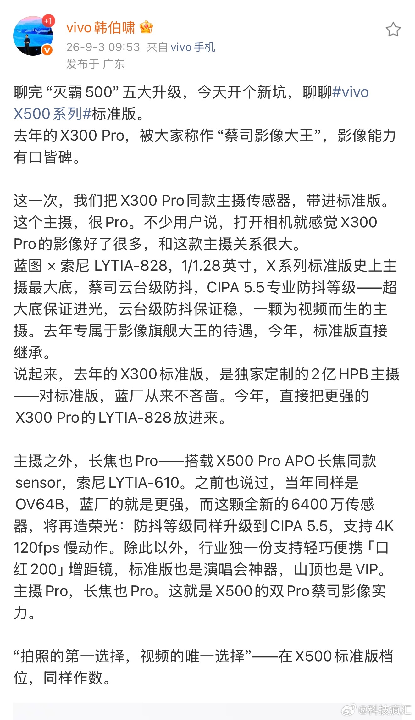关于#五千块还能买到旗舰手机吗# 这个问题，当下芯片、存储元器件持续涨价，今年想要在5K价位拿到真旗舰，门槛无疑更高。

为了应对市场变化，其中不少品牌选择缩减产品线，苹果貌似砍掉标准版机型，直接Pro版本起步，起售价直奔万元区间。今年国产还坚持做旗舰标准版的厂商并不多，vivo X500算是目前 ​