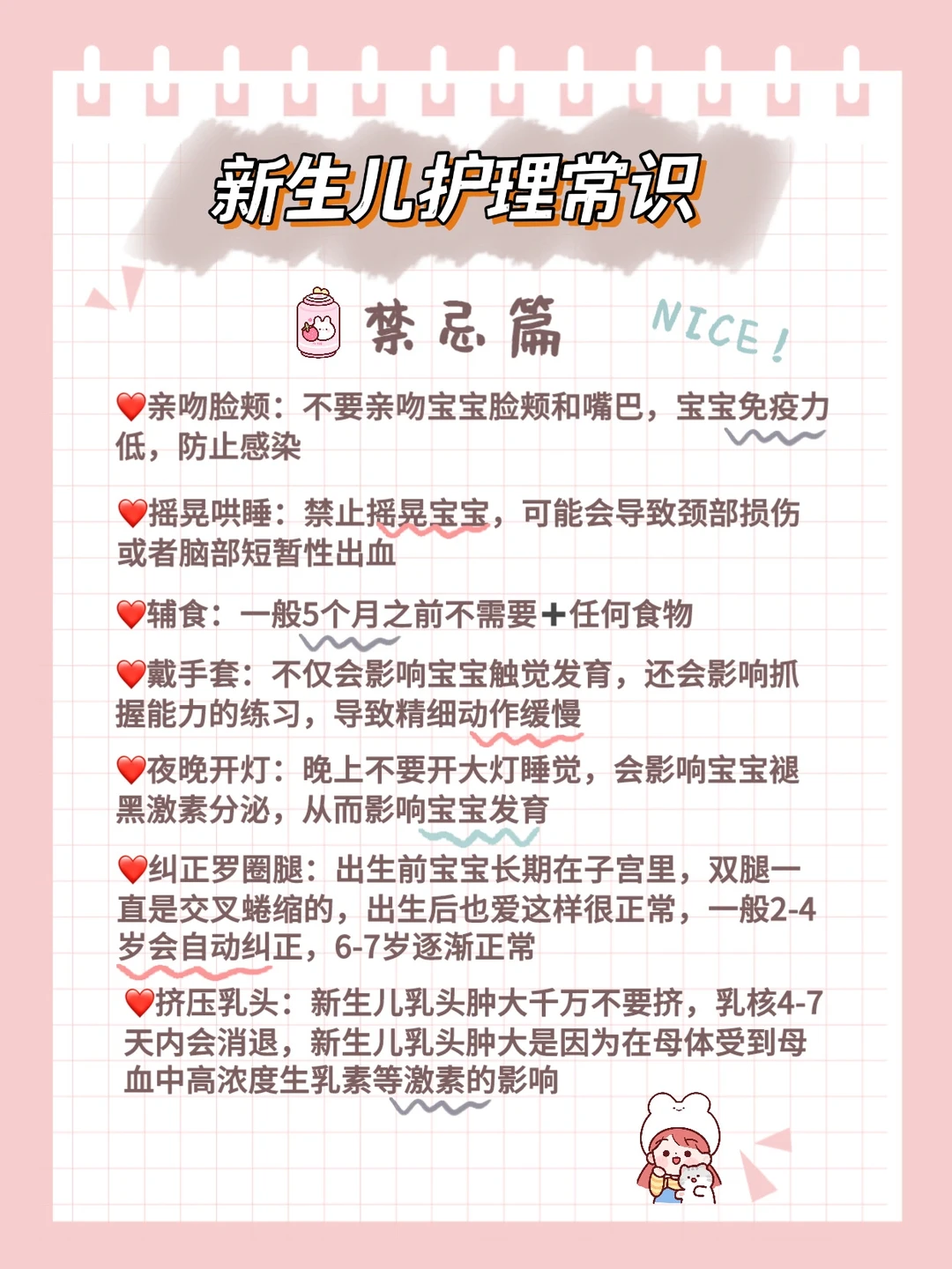 新生儿这些异常很正常‼️新生儿护理知识大全