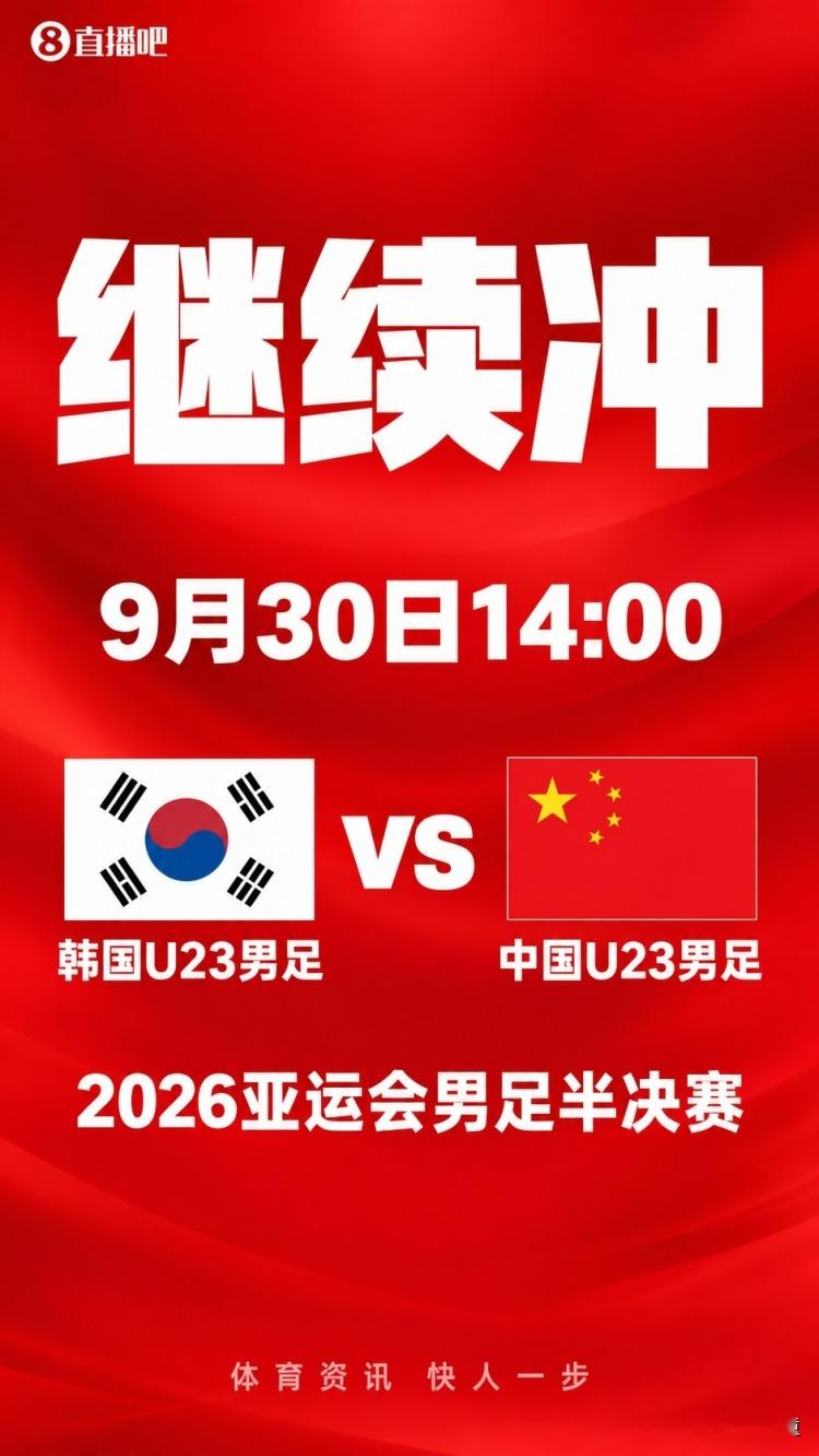 【亚运会】亚运会的球类项目中，中国足球忽然就争气了

乒乓球男团丢掉了亚运会8连冠、羽毛球男团输给印尼无缘三连冠、曾经的亚洲霸主中国男篮止步亚运会第四，反而是不被看好的中国男足，杀入了亚运会四强。

讲道理，这一届国足的亚运代表队，技术依然很粗糙的，停球、传接球依然有些辣眼睛，看惯了英超再看这种比赛