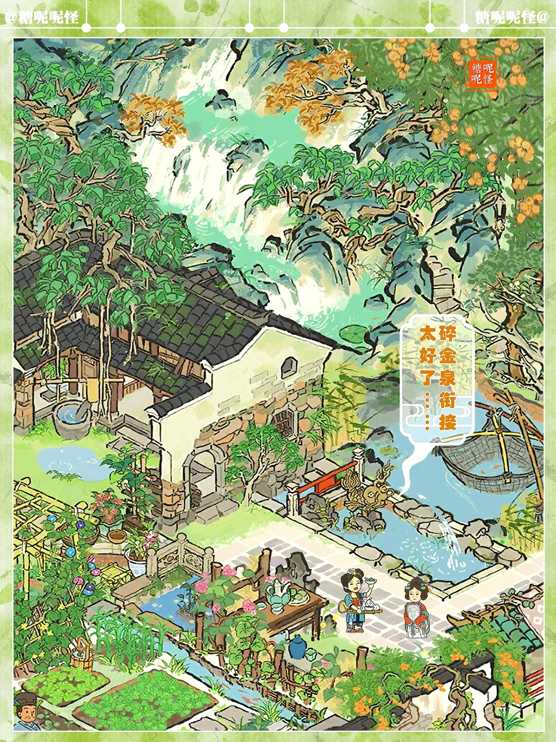 【谷雨茶家】和【碎金泉】可以🔒锁死了，太搭了