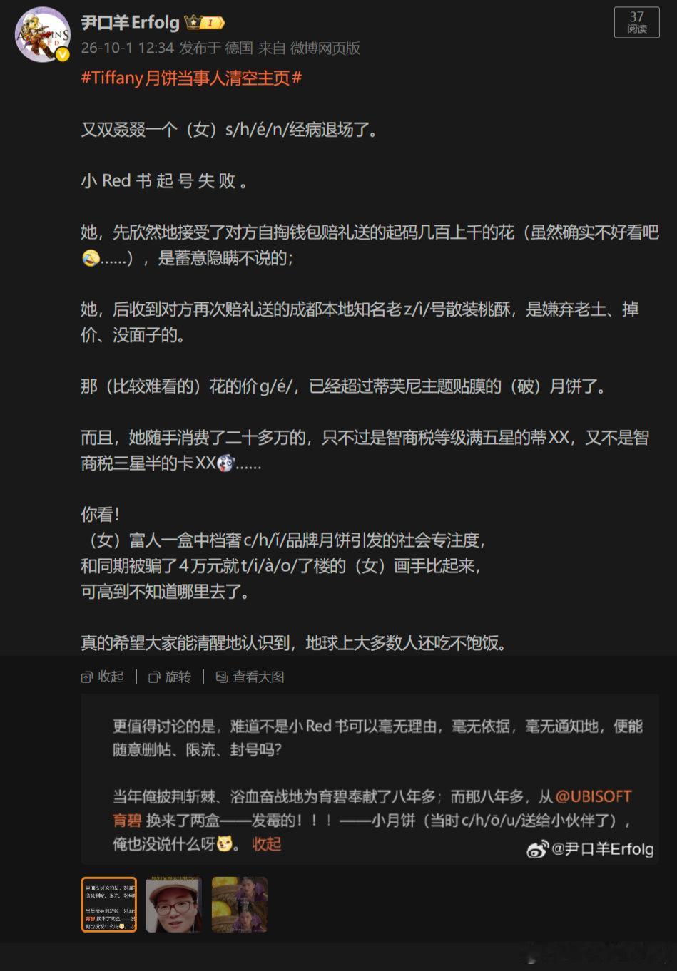 #Tiffany月饼维权走偏的根源在哪#

嘛，反正Wang Fly High秒j/i/ā/了。

穷人不懂就问：买蒂芙尼会被真正的富人嘲笑么？ ​