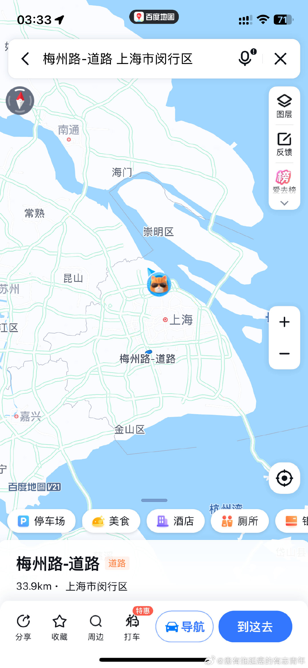 今天看地图的时候发现上海居然还有潍坊路，然后我问了一下豆包，有没有广东相关的道路名？原来还有梅州路，查了一下是真的🤣 ​