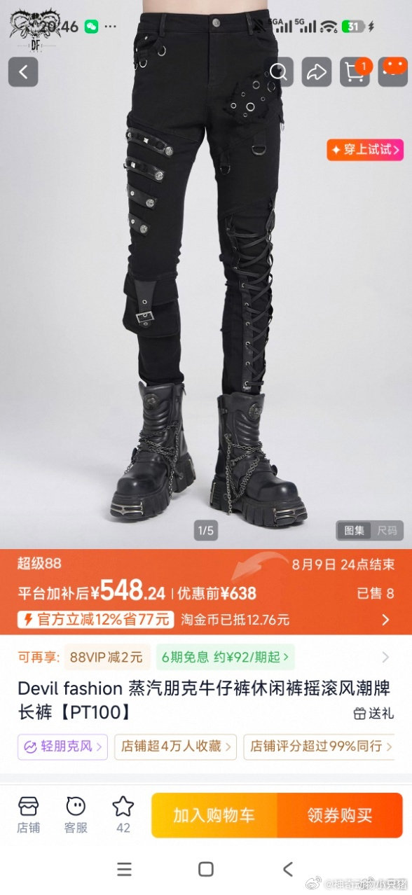 #原来汪峰真的在逛淘宝# 突然有点想看汪峰的淘宝首页，系统给他推荐的到底是摇滚皮裤、黑色T恤，还是各种乐器设备？明星的“猜你喜欢”可能比私服还精彩。 ​