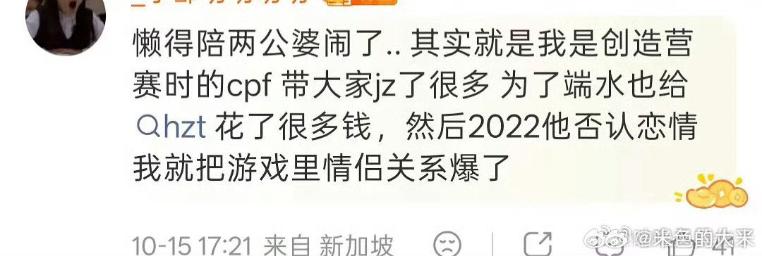 #黄子韬有娃后唯一的受害者出现了#什么意思？自己谈还不让人说？还告了？还赔了四万？是真的就有点过分了。 ​