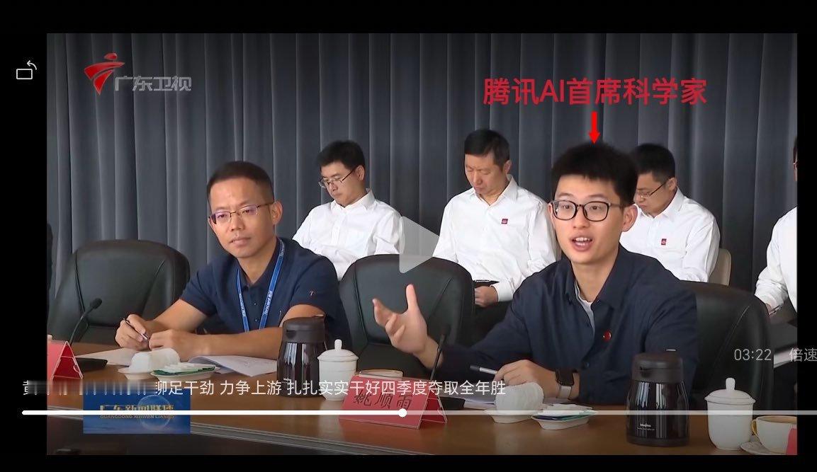 98 年的腾讯 AI 首席科学家姚顺雨。

管你谁来，藏青色夹克一穿，这味儿就对了。姚局。 ​