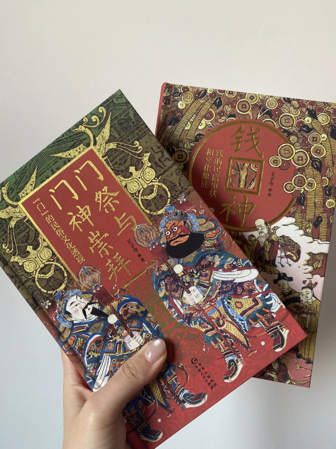 今年读过最有趣的民俗研究 | 钱神与门神