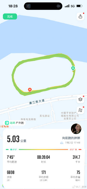 运动打卡第十六天<br /><br />下太阳雨跑步🏃♀️