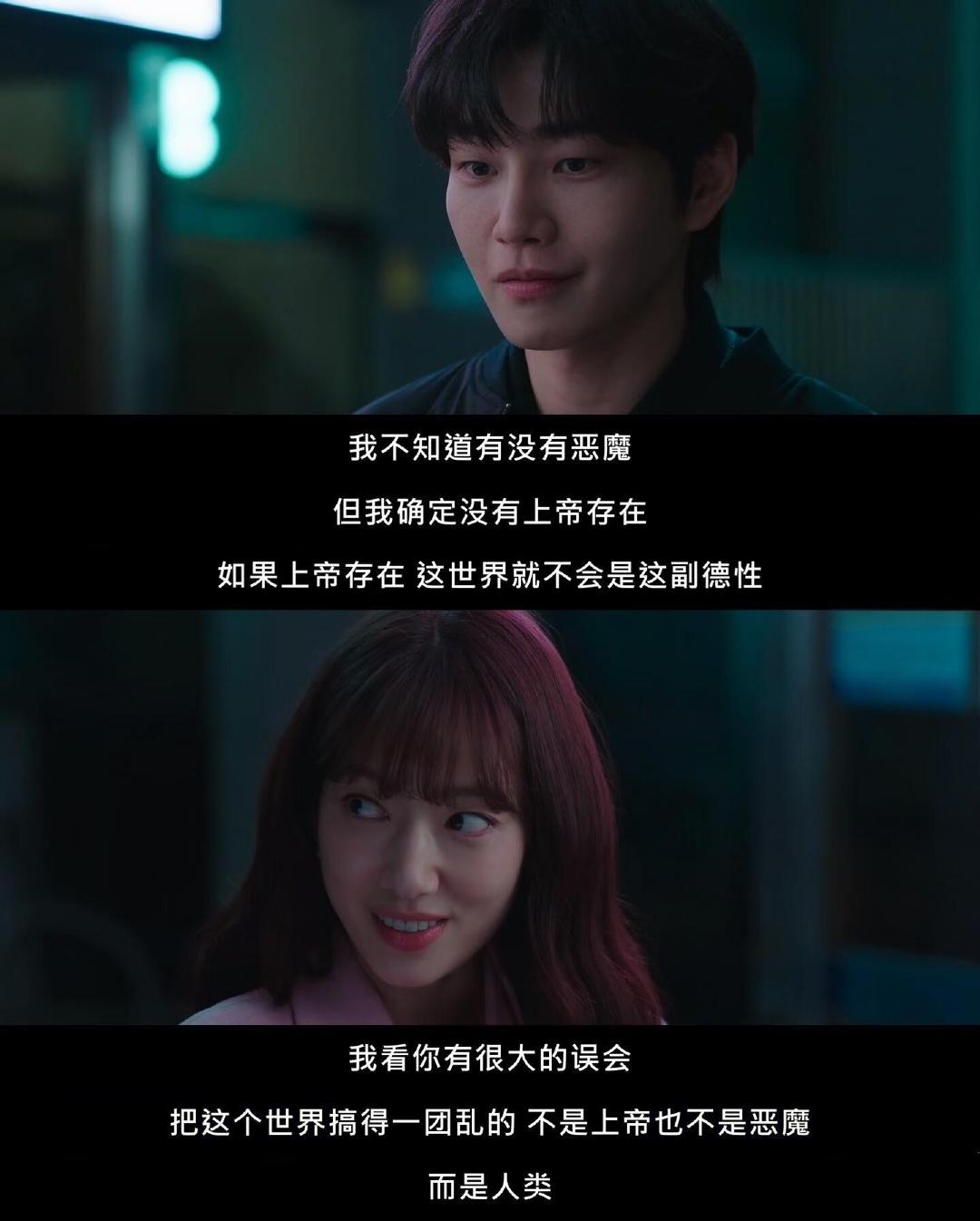 #韩剧来自地狱的法官[超话]# 这部剧的台词也是很犀利 ​