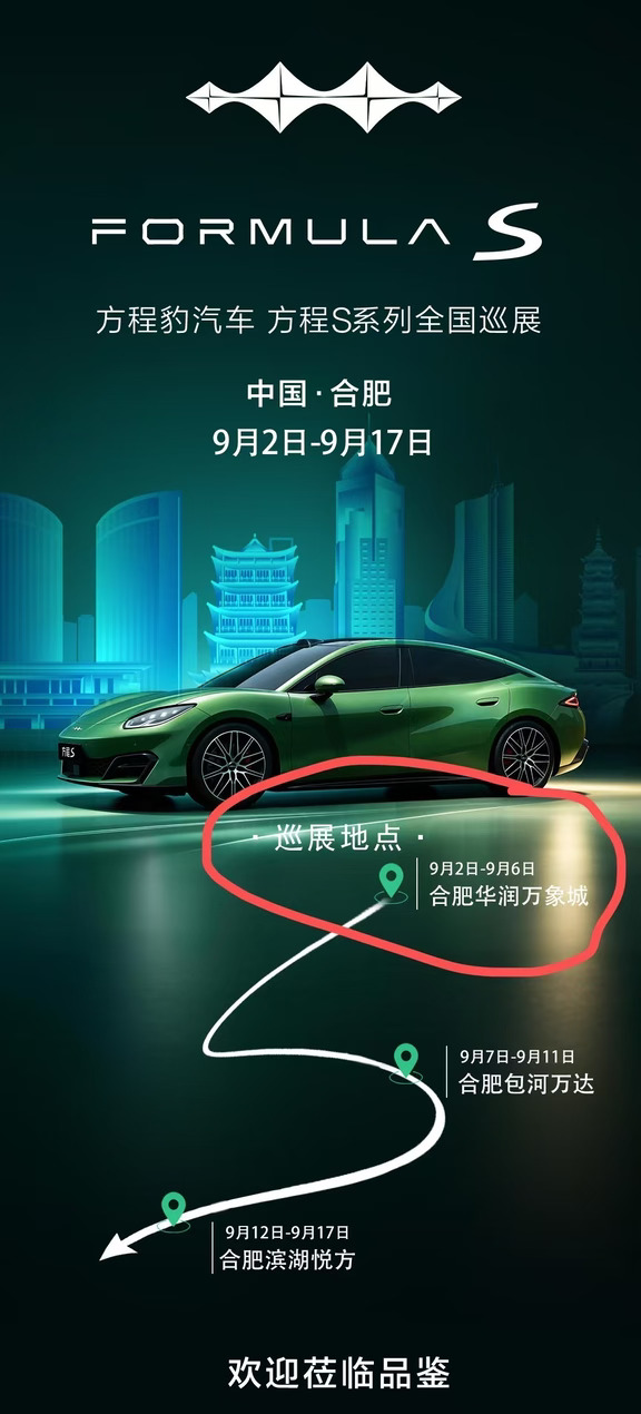 “合肥展出第一家是我们，什么含金量知道吧”#方程豹汽车 #东和汽车集团