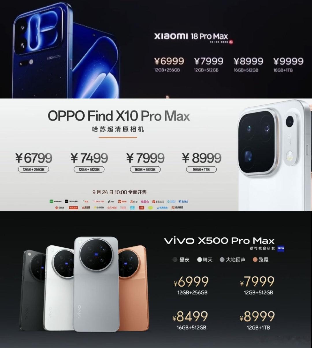 vivo oppo 小米新机的价格都出来了，今年有心动的手机吗？ ​