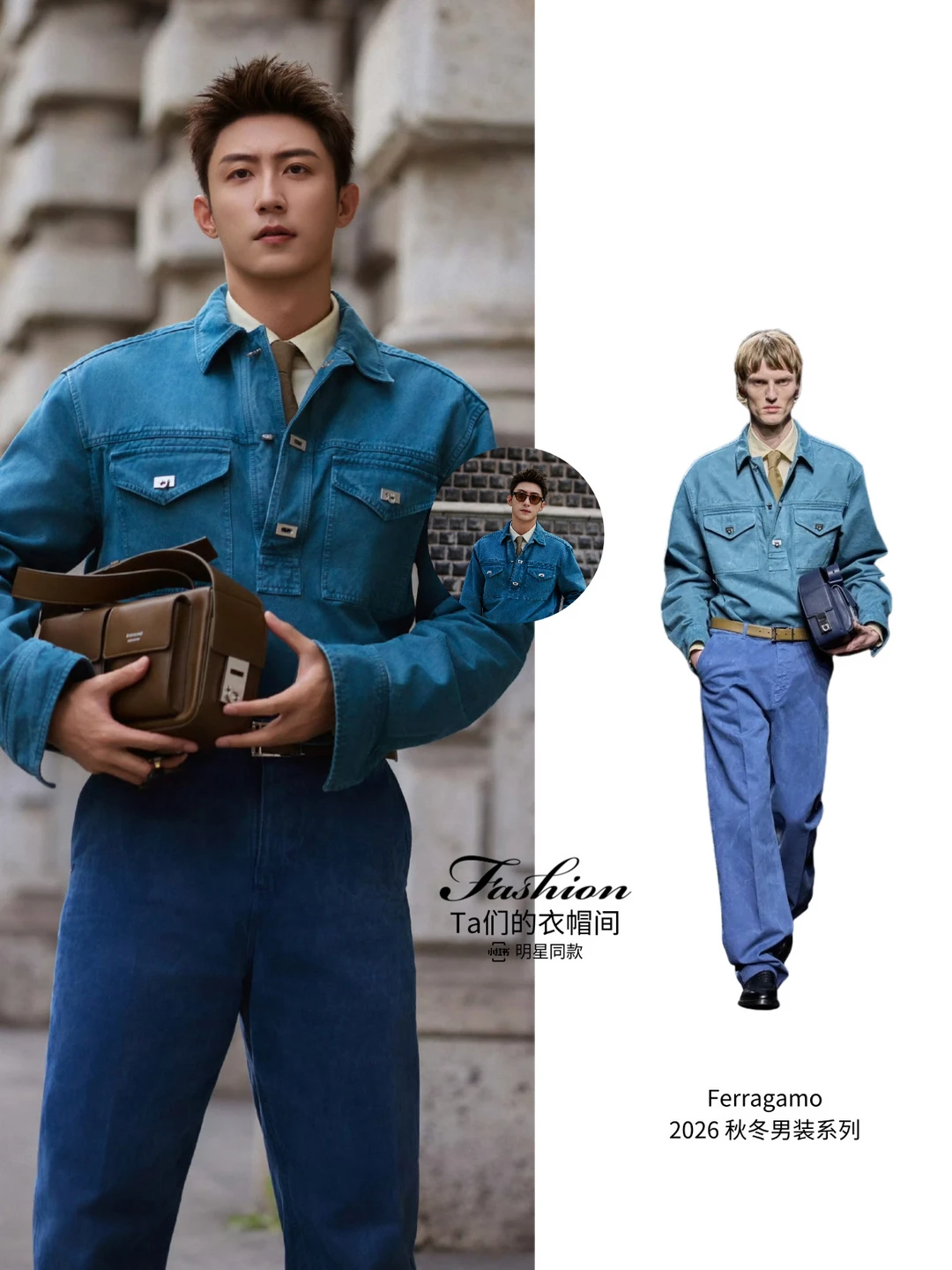 黄景瑜Ferragamo秀工装诗｜米兰老城的松弛