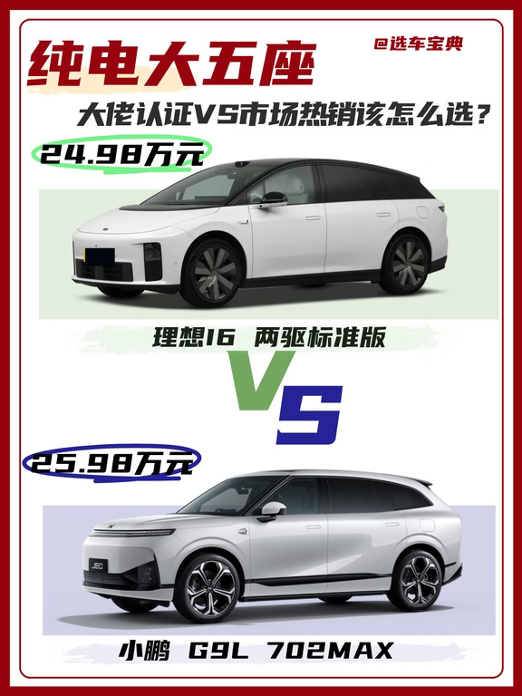 ✨大五座家用SUV，你选谁❓