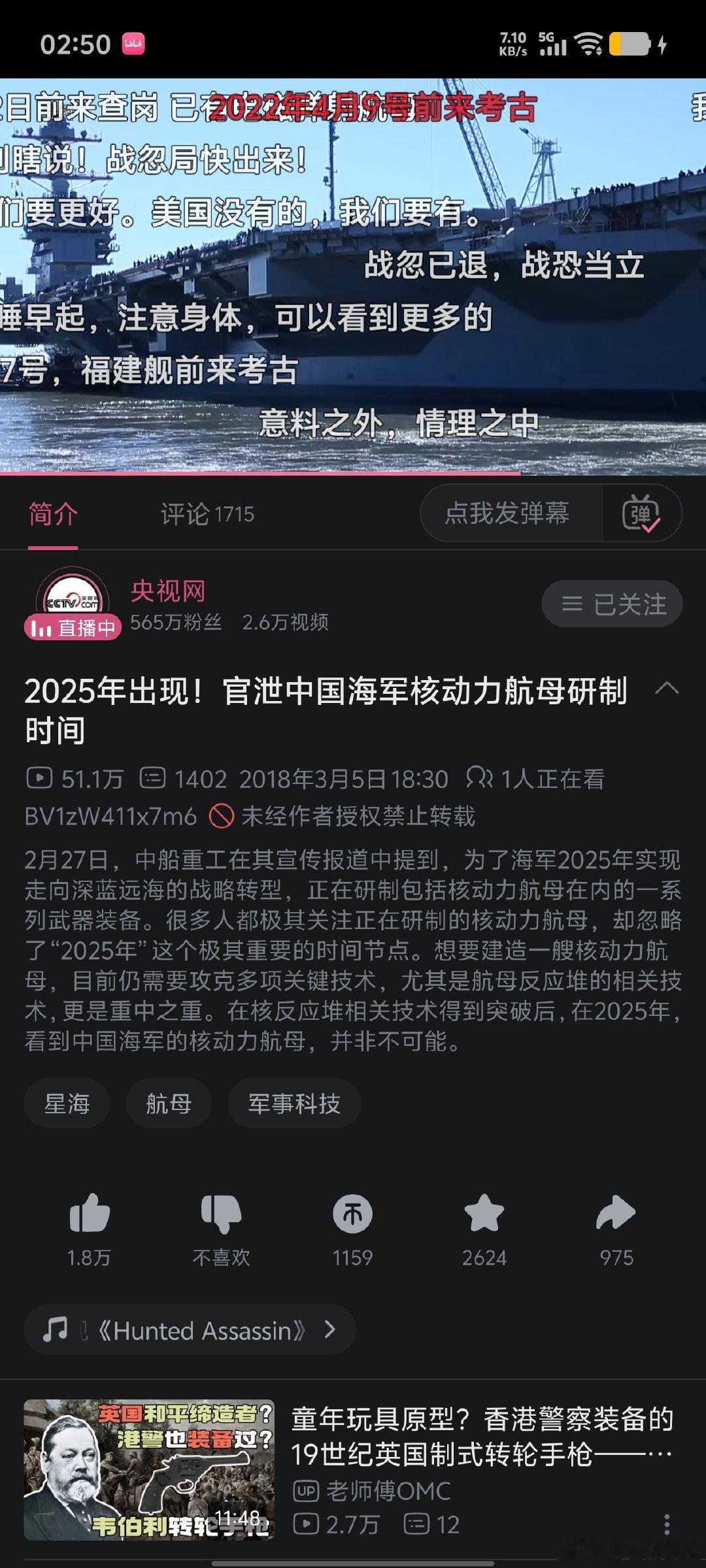 2018年就成功预言2025年建造核动力航母了[并不简单] ​