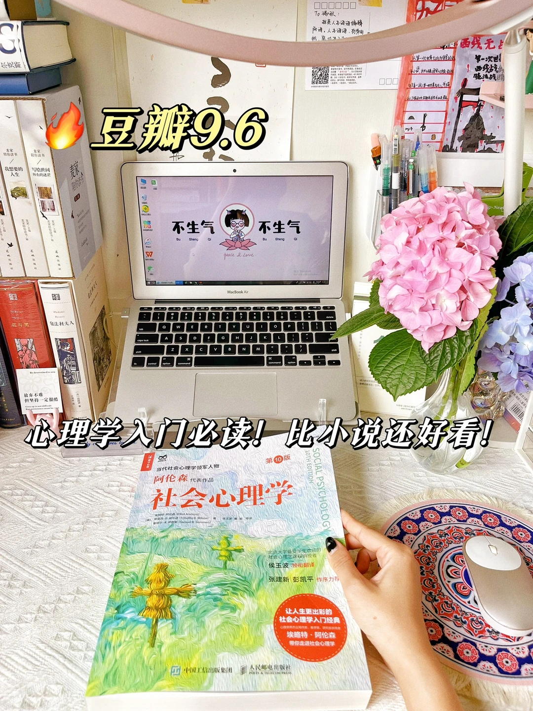 太经典！我竟然读完了这本4斤重的心理学神作