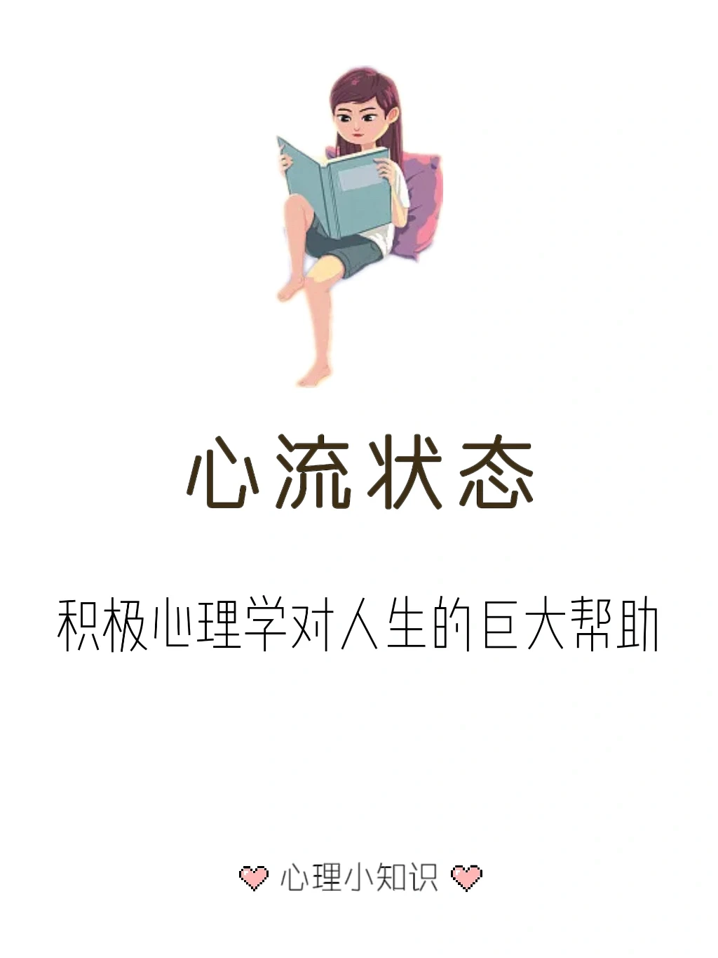 谷爱凌对事情的百分之百专注正是掌控了心流