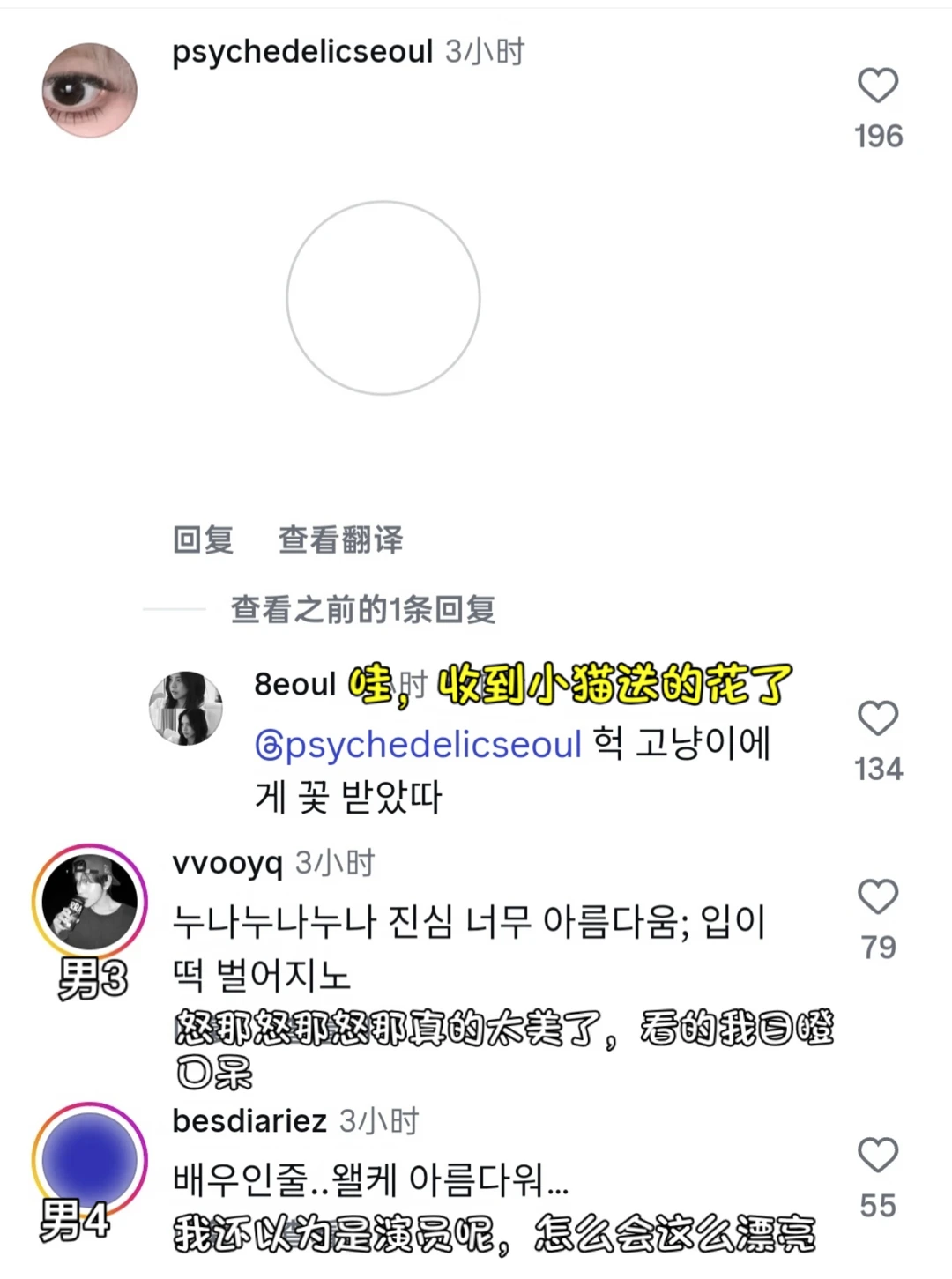 誾寨给喜真送花了？暧昧期真好啊