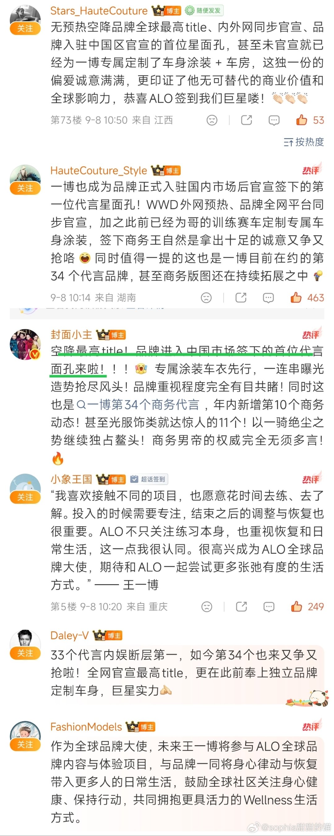 #王一博26年新增9个商务##王一博 ALO# 
王一博成为品牌正式入驻国内市场后官宣签下的首
位代言星面孔。wwd外网和品牌全网同步无预热直
接官宣，王一博巨星实力毋庸置疑。
恭喜alo抢到了商务代言一骑绝尘的王一博。 ​