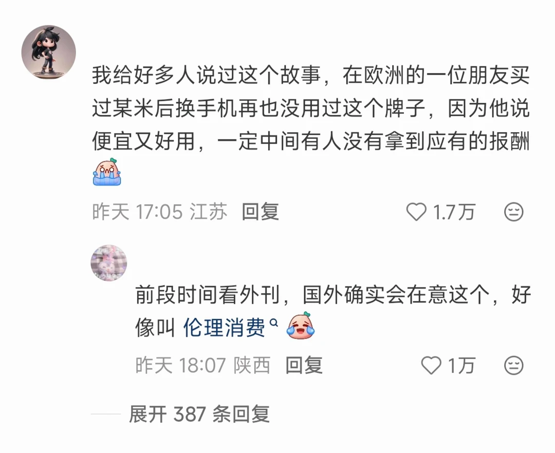 因为劳动力便宜，所以只能消费别人的便宜