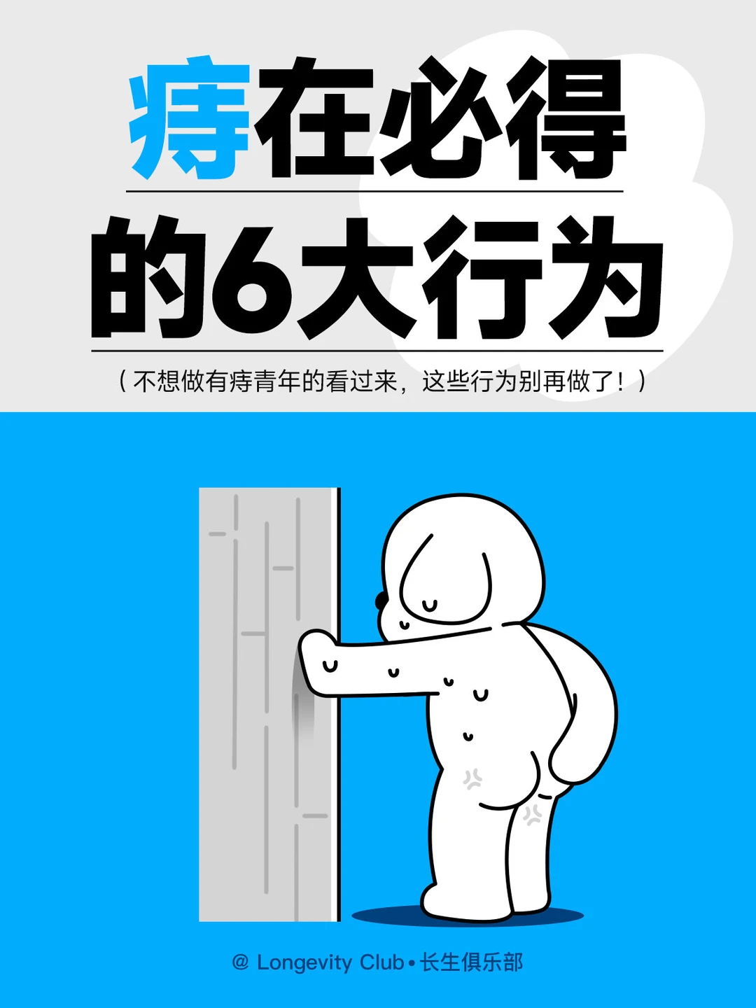 ❤痔在必得的6大行为❤