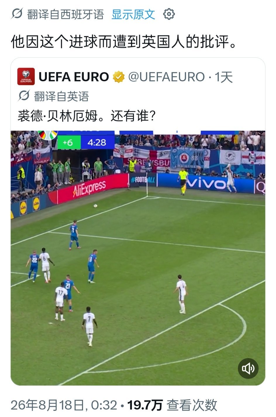 这个我真的有印象。为英格兰进了如此震撼的历史性的一球但仍然因为肤色因为锋利的性格因为各种不符合老英人擅自期待的事情而被批判得一无是处。英媒甚至比西媒对他更苛刻。 ​