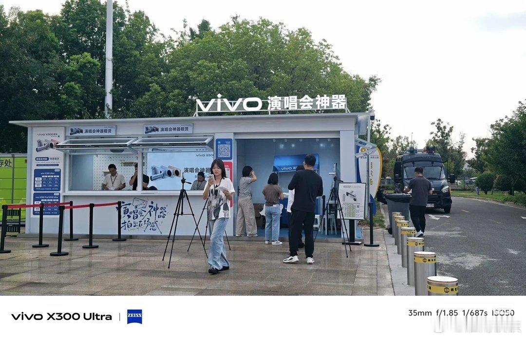 带着vivo神器去见杰伦喽[憧憬][憧憬]
#vivo##周杰伦##vivox300ultra演唱会神器# ​