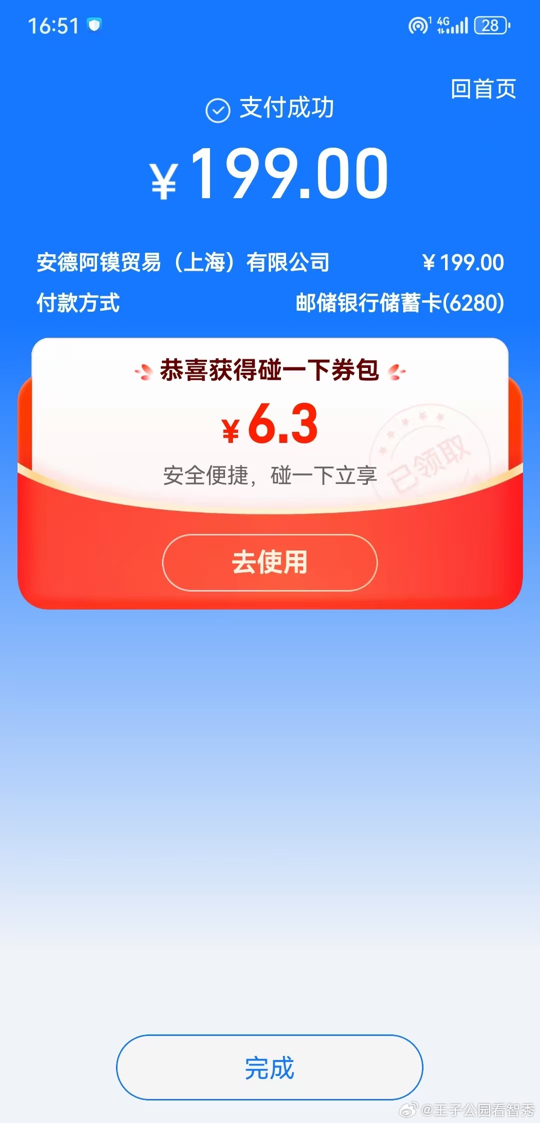 #被骗[超话]##闫桉[超话]##网络诈骗##骗子##挂人# 
🚫避雷避雷🚫
永远不要相信天上掉馅饼
这人先给了个链接 让浏览器打开 后来让按照视频做 给一个zfb转账他那个视频里说不会转成功 但我那个就转出去了 后来让我联系个人说帮找回 实际不就是想骗更多吗 那个新来的人 让我下一个移动会 ​