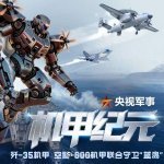 守卫“蓝岛”！歼-35空警-600 机甲升空 ​
