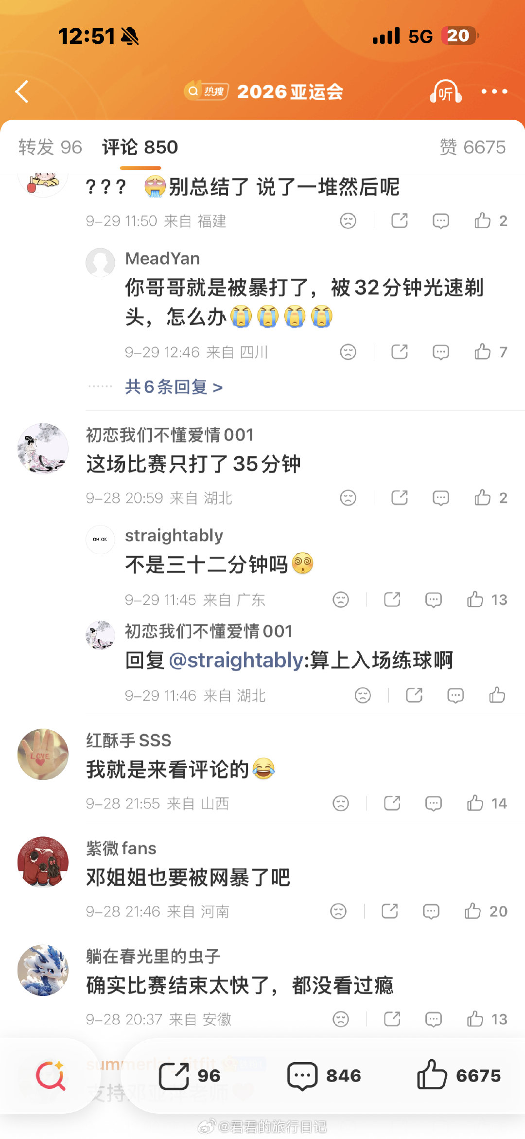 邓亚萍说林诗栋压着王楚钦一局一局的打球，被骂了[哆啦A梦害怕] ​