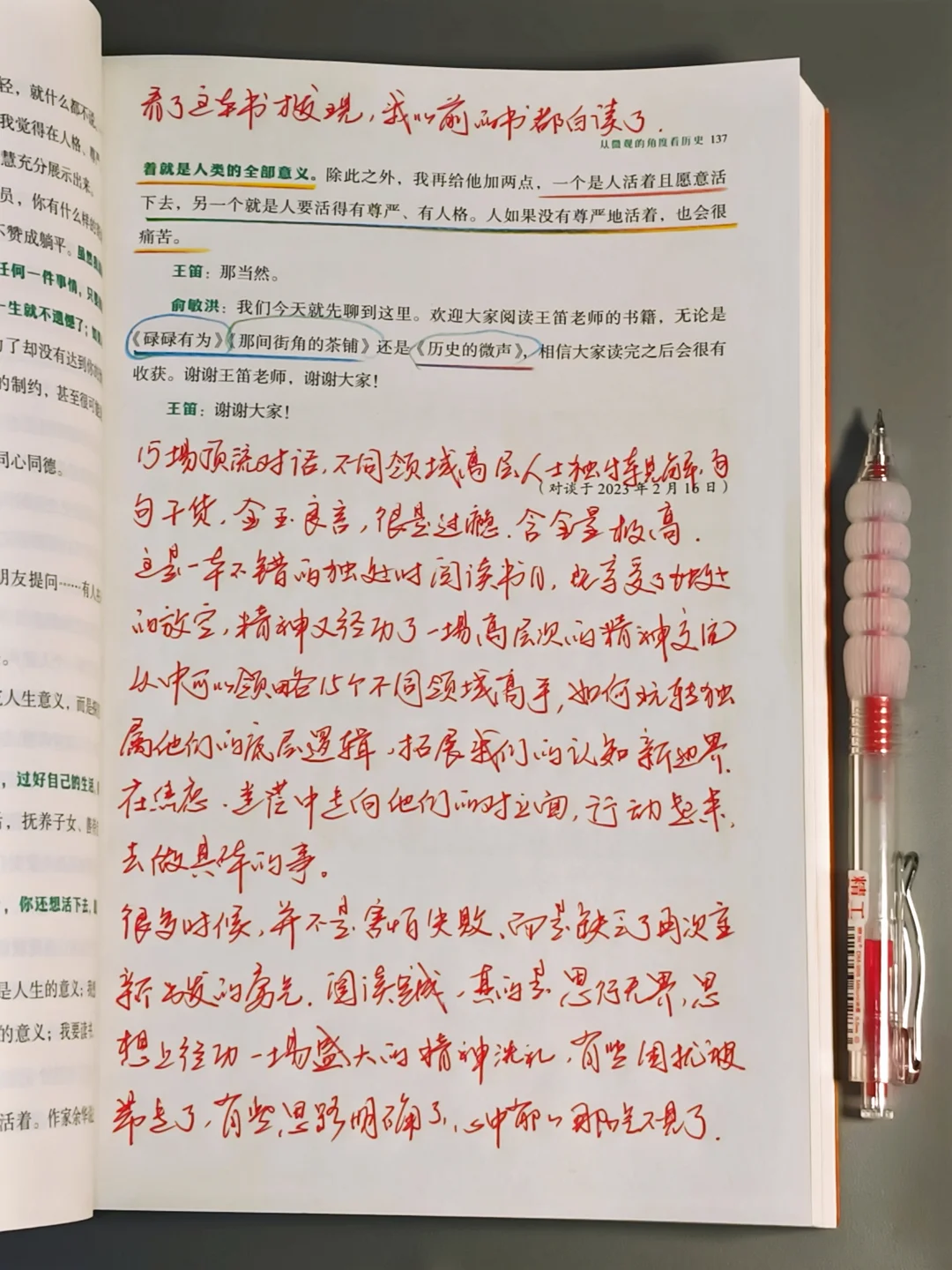 看了这本书才发现，我以前的书都白读了😭