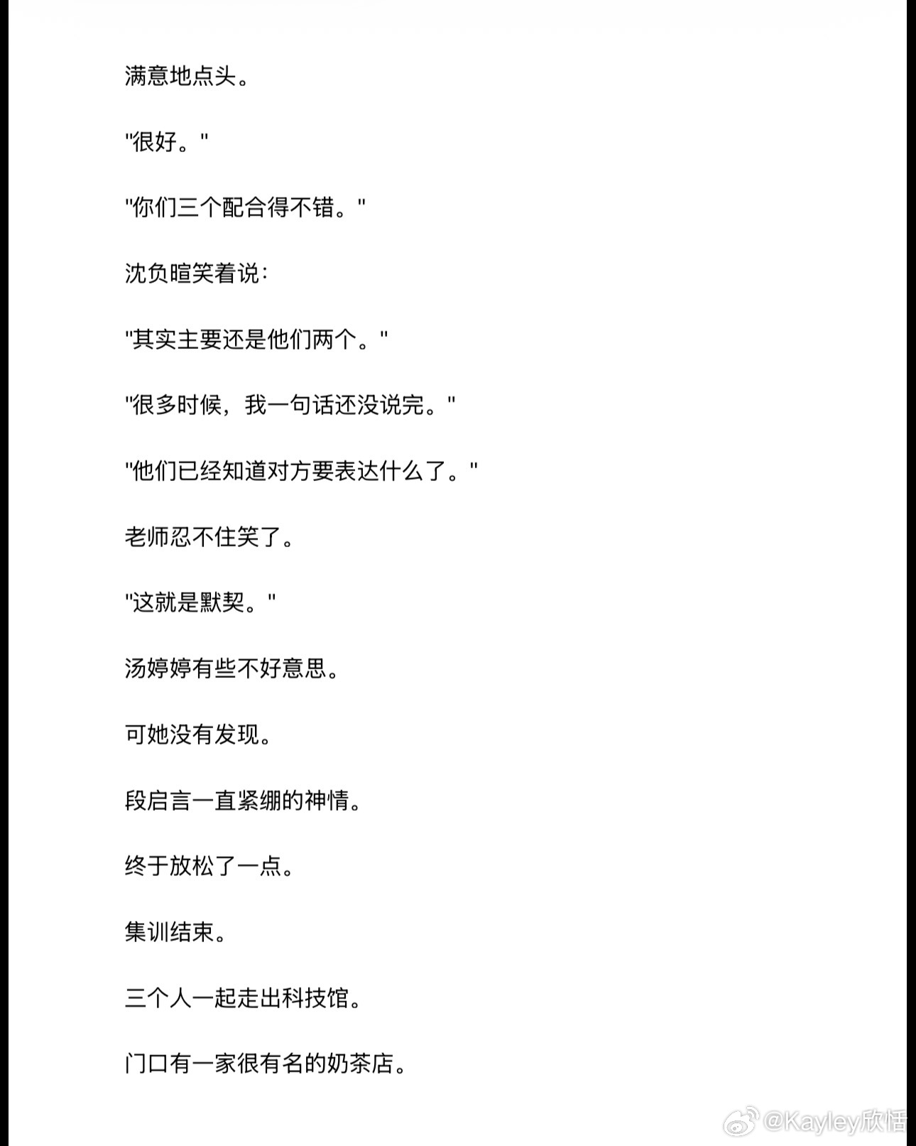 #言婷计从[超话]#    

为了满足自己磕cp的需求，我让chatgpt（AI）帮我写了一篇小说。（主要是自己的文笔很差，对不起🧎）这个小说总共有41章，分享给你们希望大家都磕的开心

第十章  🍬 ​​​