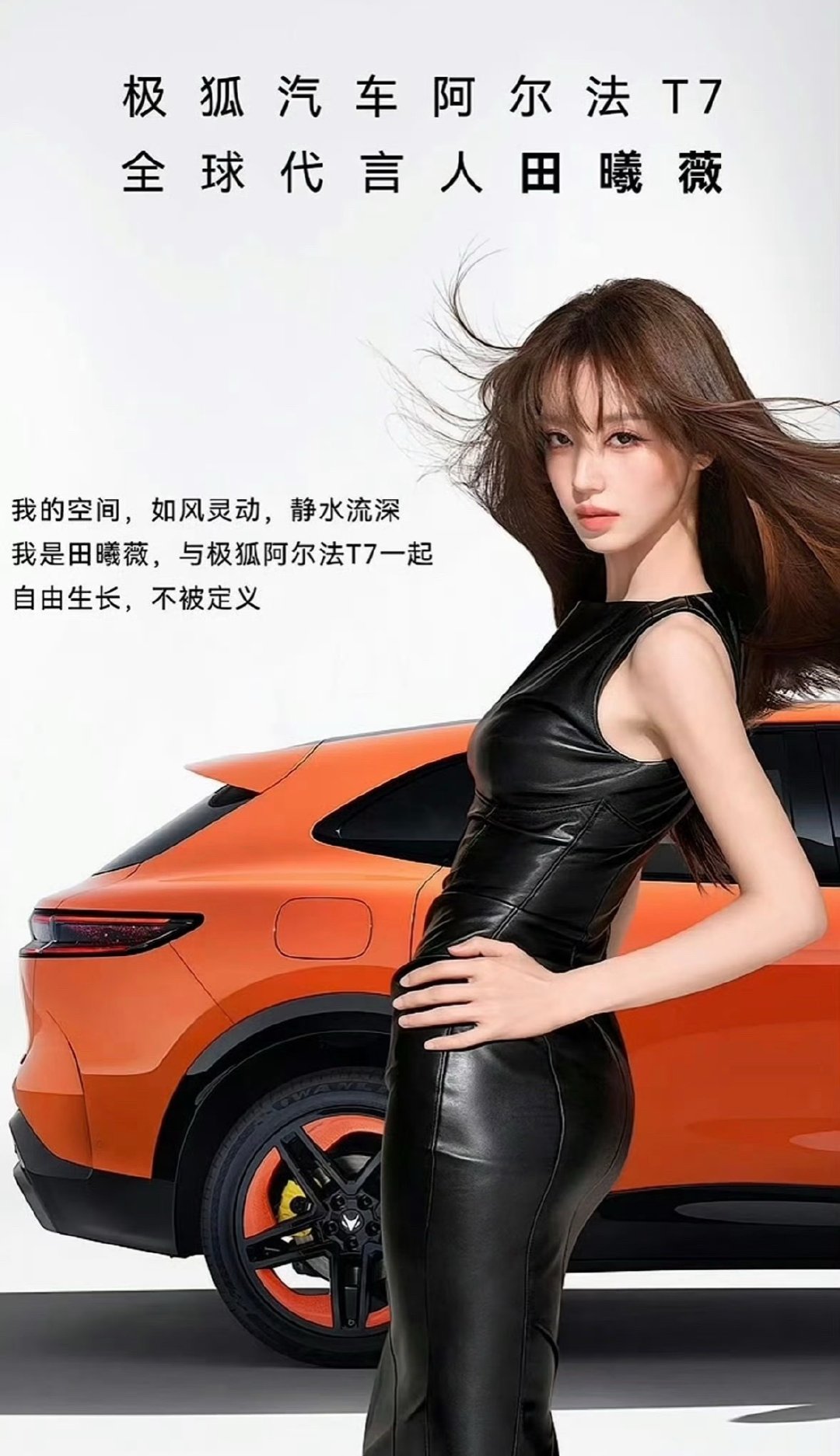 95花汽车代言盘点，新生代小花的汽车商务版图
孟子义｜五菱缤果S全球代言人
田曦薇｜极狐汽车阿尔法T7全球代言人
关晓彤｜奥迪Q3英杰汇璀璨大使
王楚然｜比亚迪元PLUS代言人
张婧仪｜比亚迪秦MAX代言人
李兰迪｜奥迪E5 Sportback体验大使 ​​​